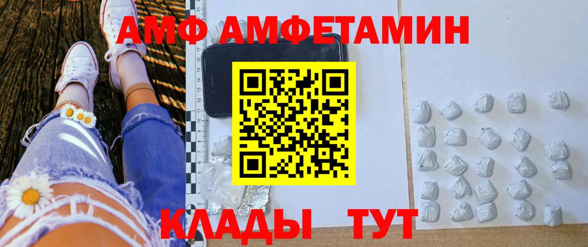 АМФЕТАМИН  АМФ 98%  Вход с VPN  Александров 