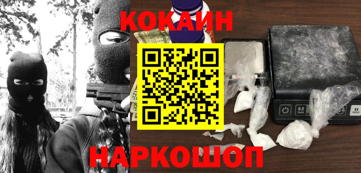 Александров  Cocaine 97%  Вход с VPN 