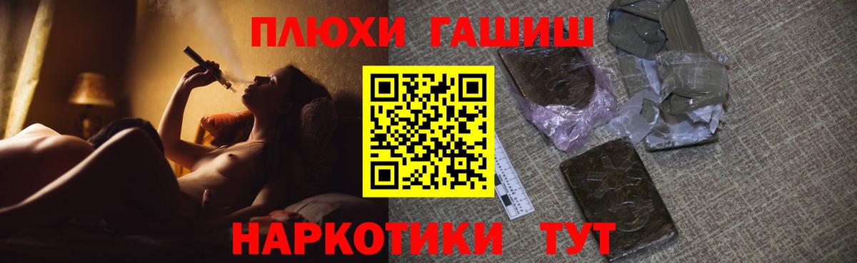 ГАШИШ  Гашиш Cannabis  Вход с VPN  ГАШИШ гашик  Александров 