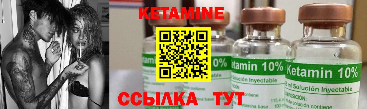 Кетамин ketamine Александров