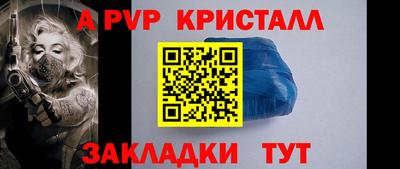 ALPHA-PVP Новодвинск