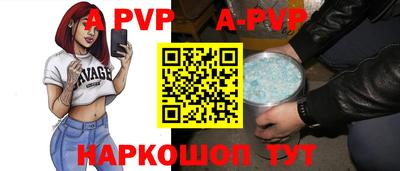 ALPHA-PVP Новодвинск