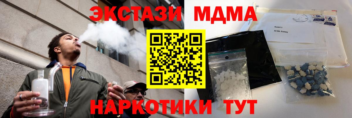 Александров  МДМА кристаллы  МДМА  MDMA crystal  Вход с VPN 