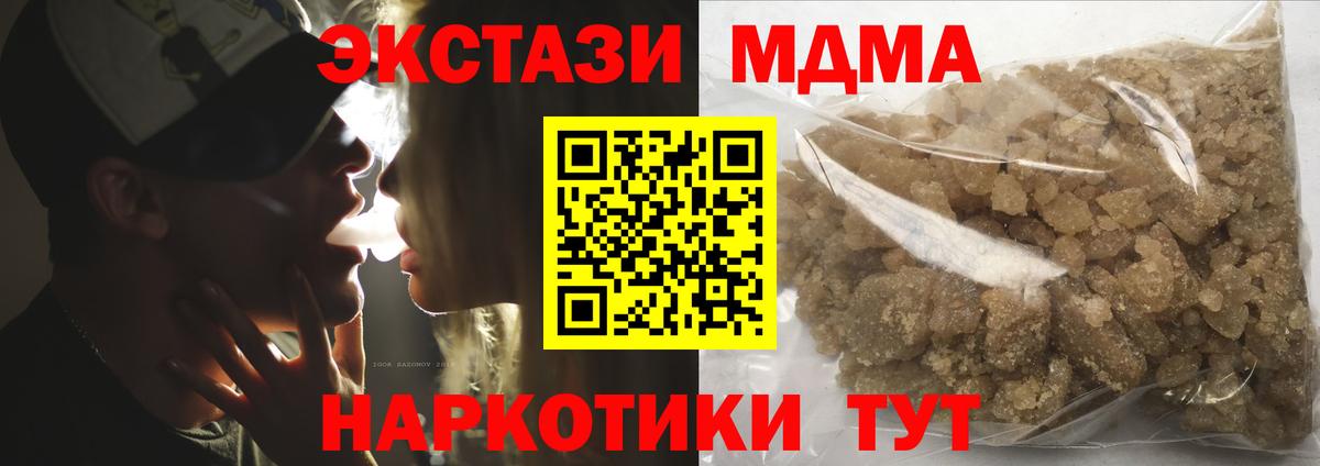 МДМА crystal Александров