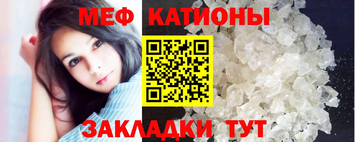 Меф  Александров