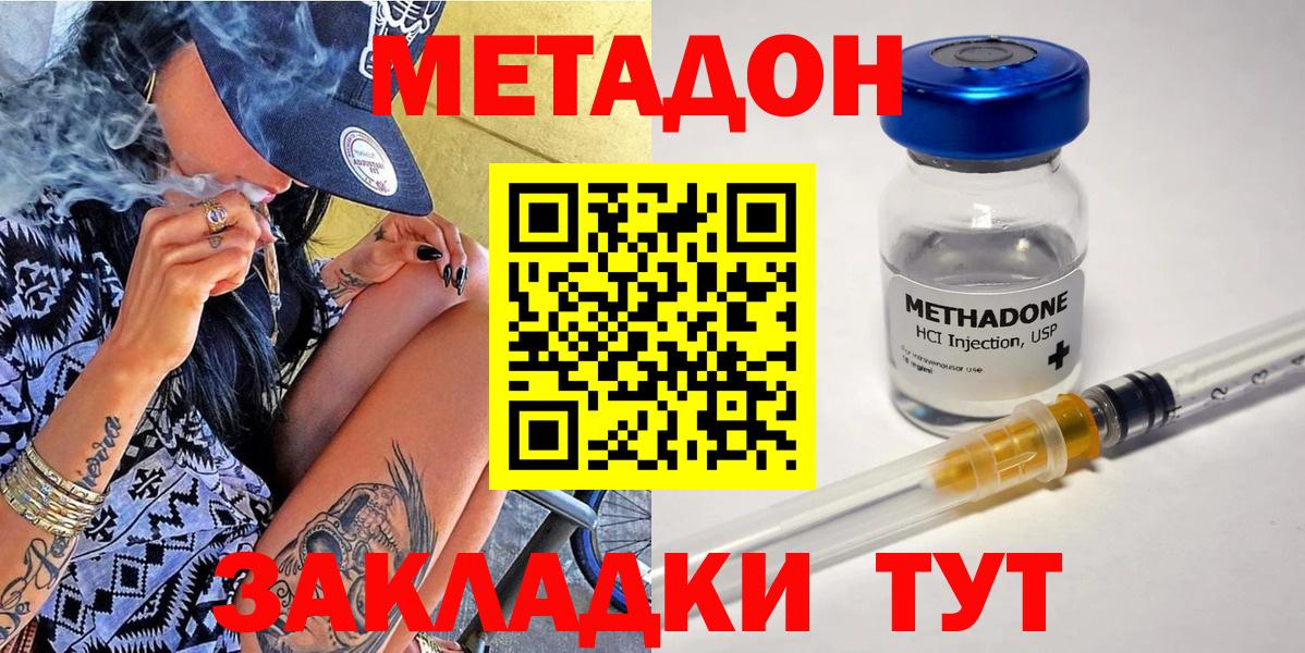   ссылки  Вход с VPN  Метадон VHQ  Александров  МЕТАДОН мёд 