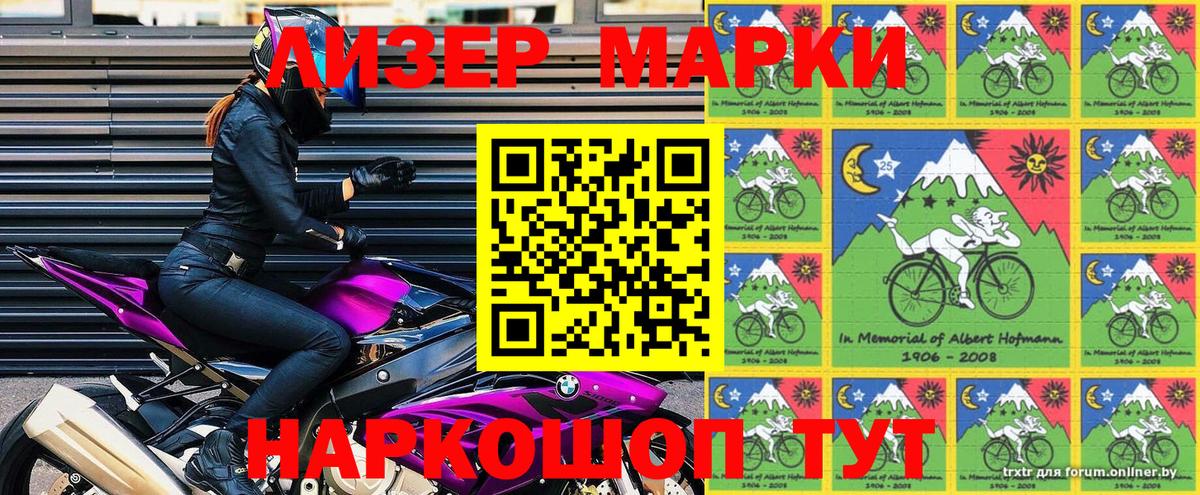 Александров  Марки NBOMe 1,5мг  Вход с VPN 
