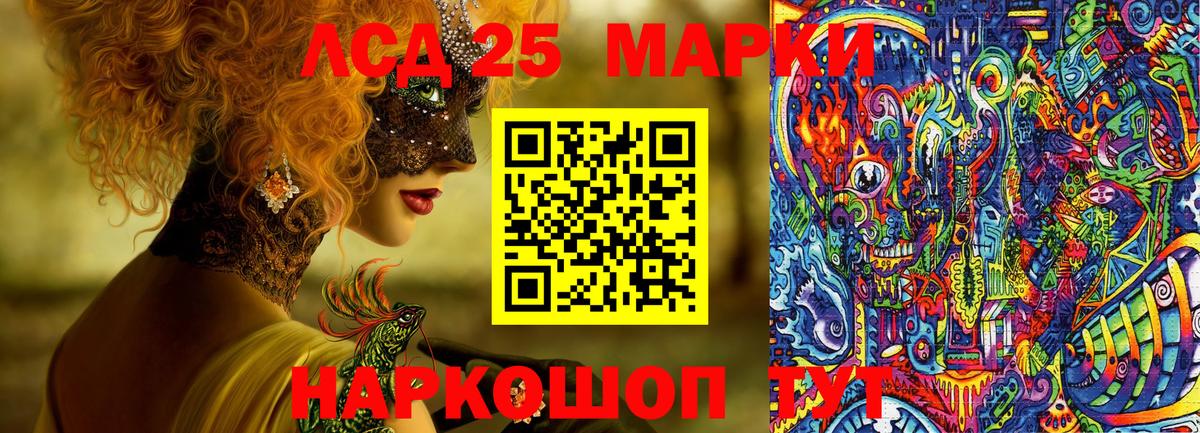 Марки N-bome 1500мкг Александров