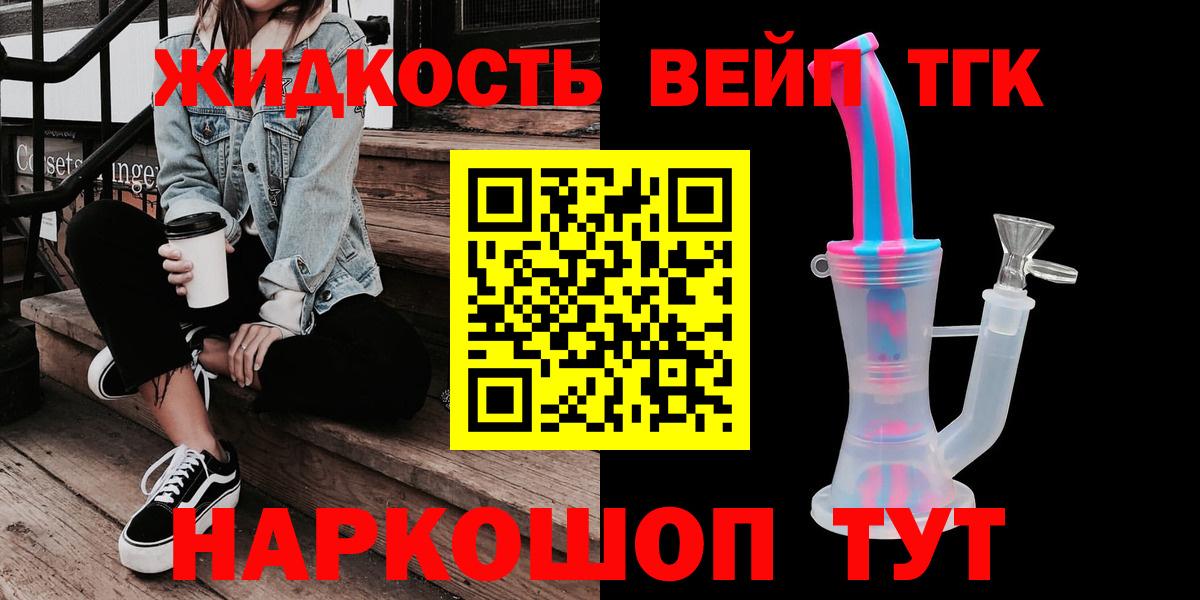 Дистиллят ТГК Wax  Вход с VPN  Александров 